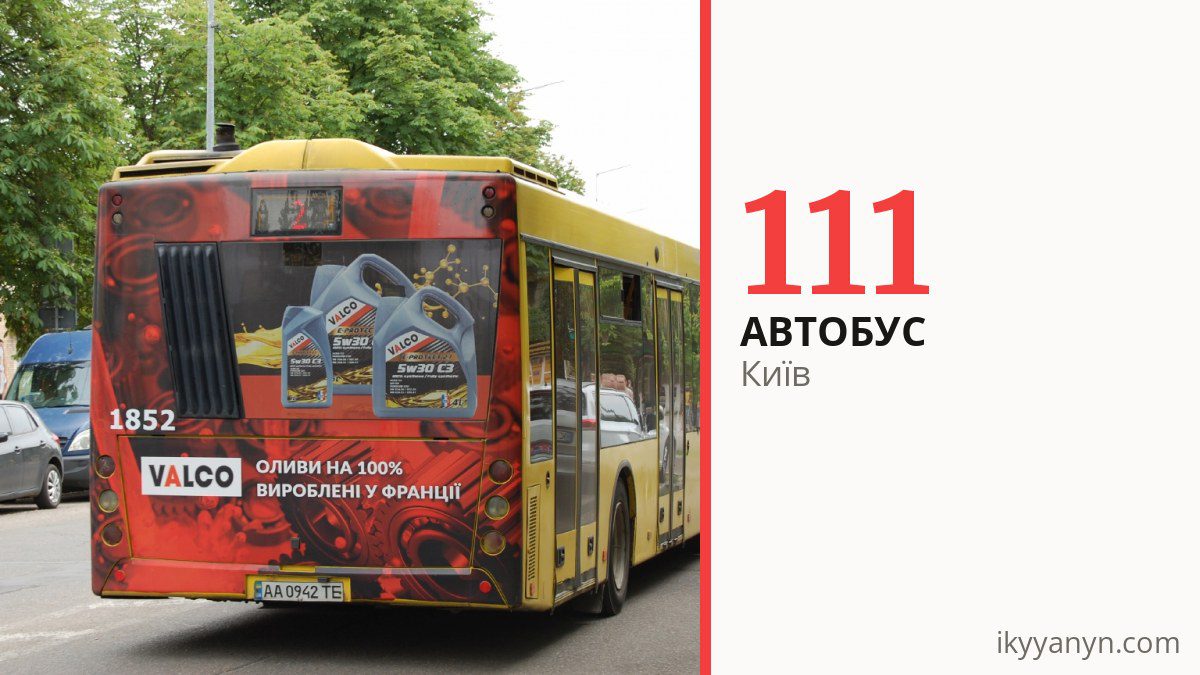 Автобус 111 у Києві