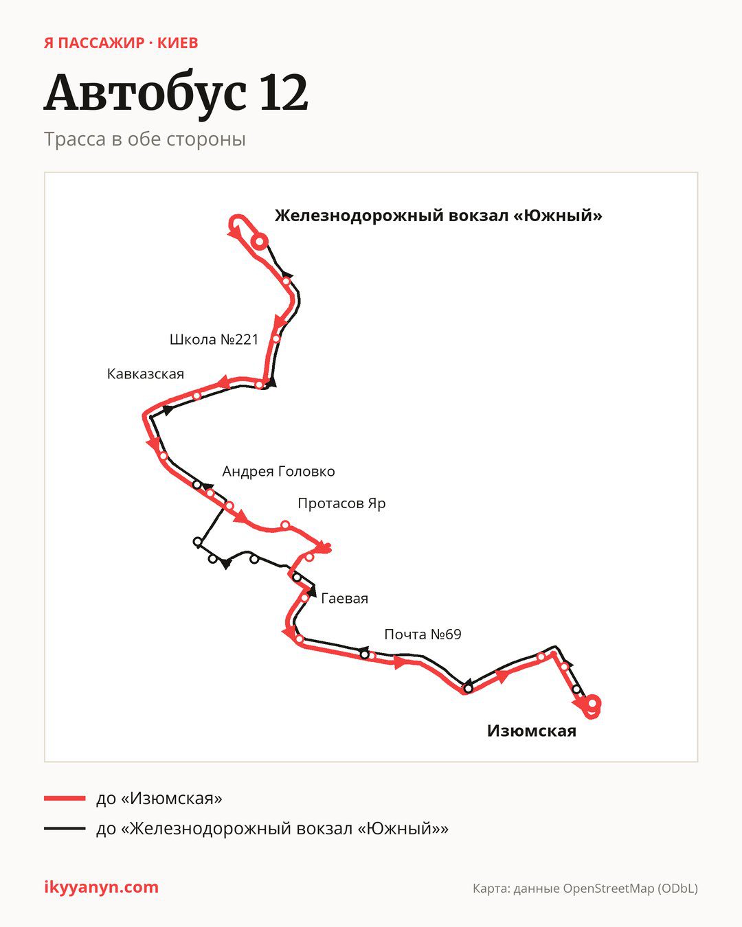 Автобус 12 в Киеве на карте: трасса в обе стороны