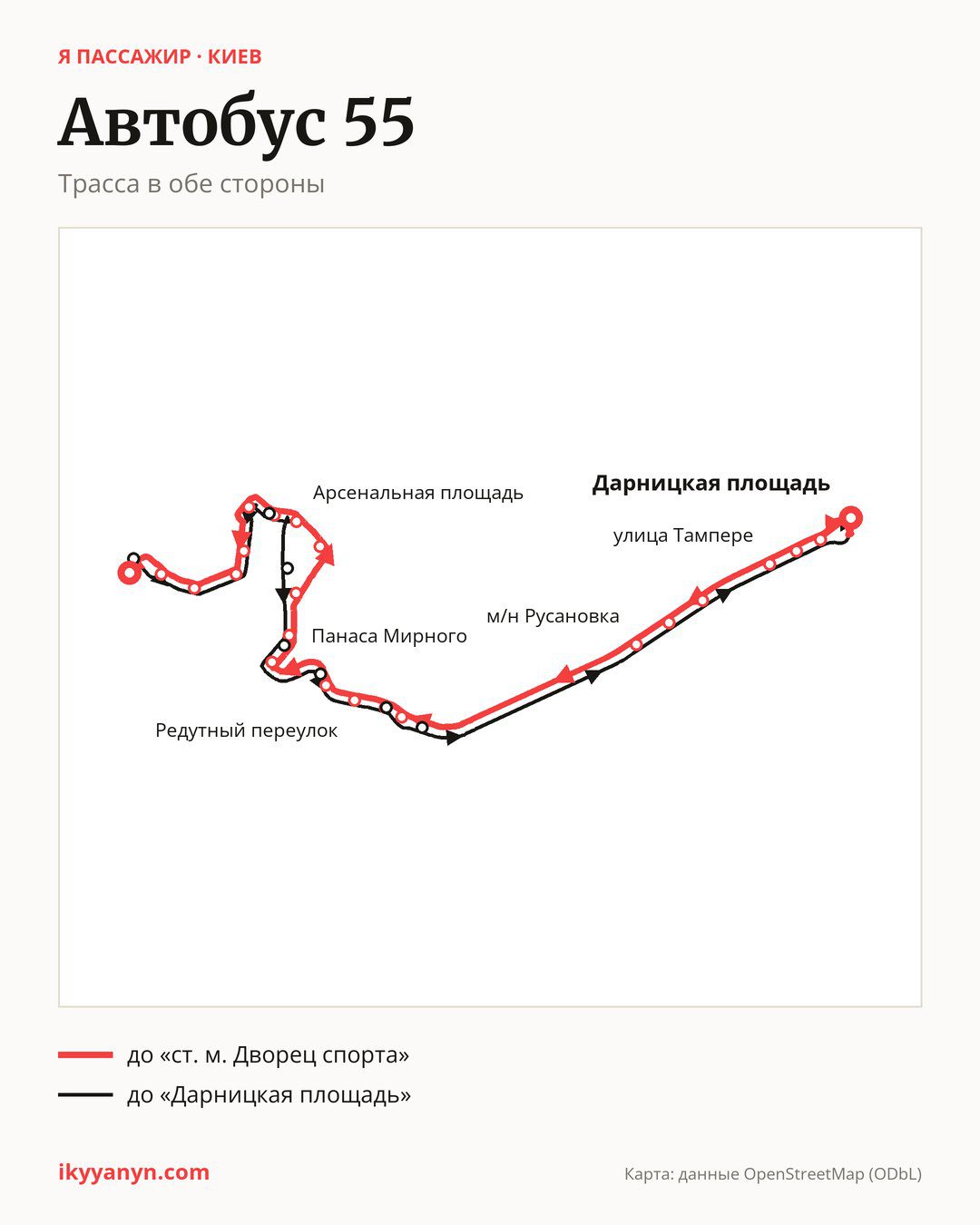 Автобус 55 в Киеве на карте: трасса в обе стороны