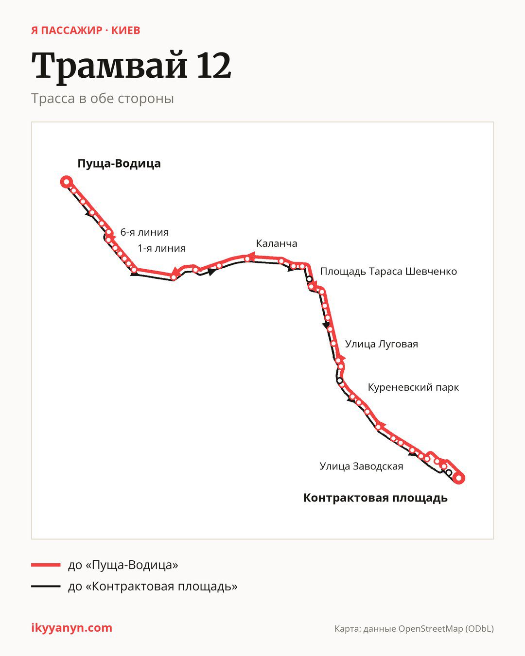 Трамвай 12 в Киеве на карте: трасса в обе стороны