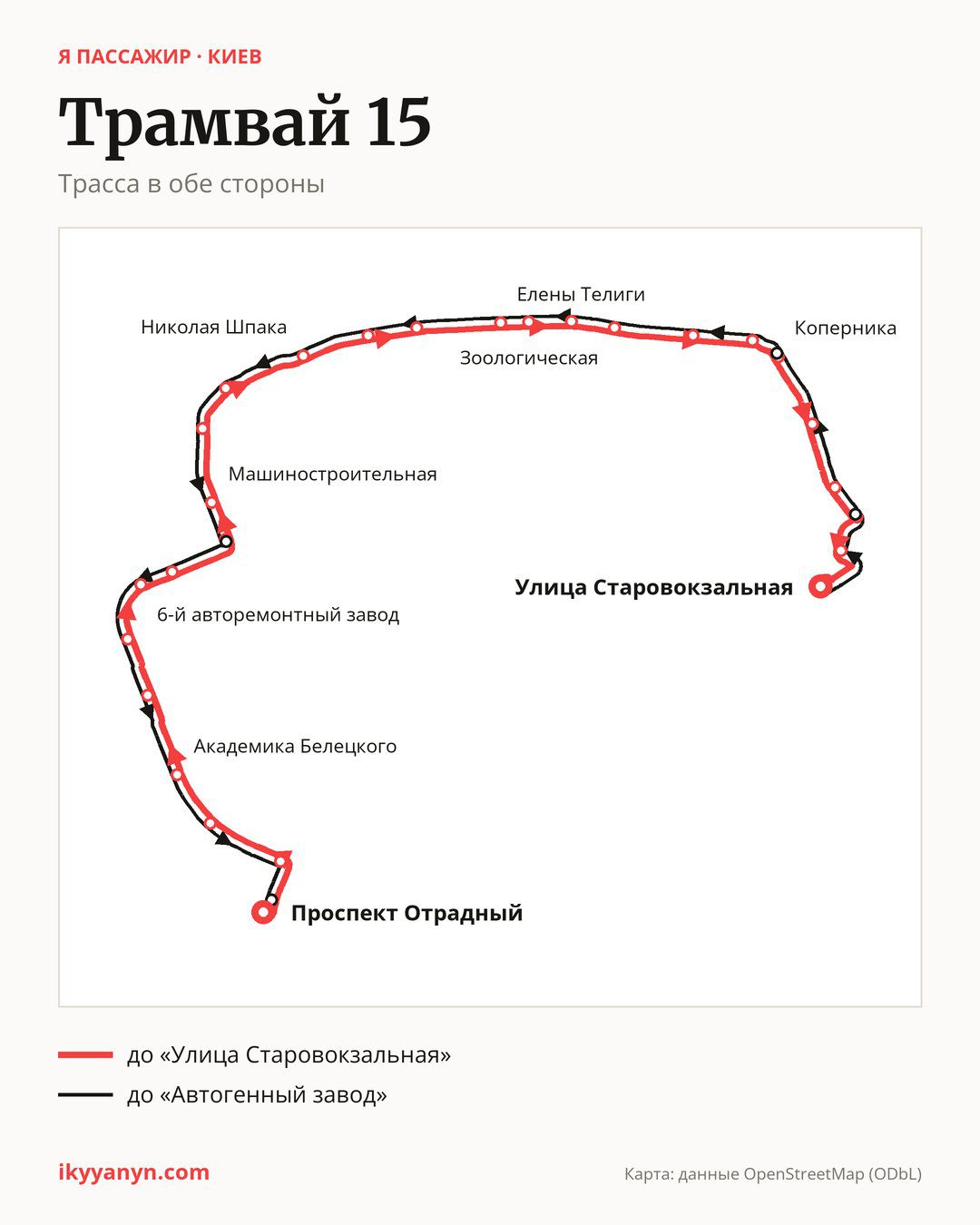 Трамвай 15 в Киеве на карте: трасса в обе стороны