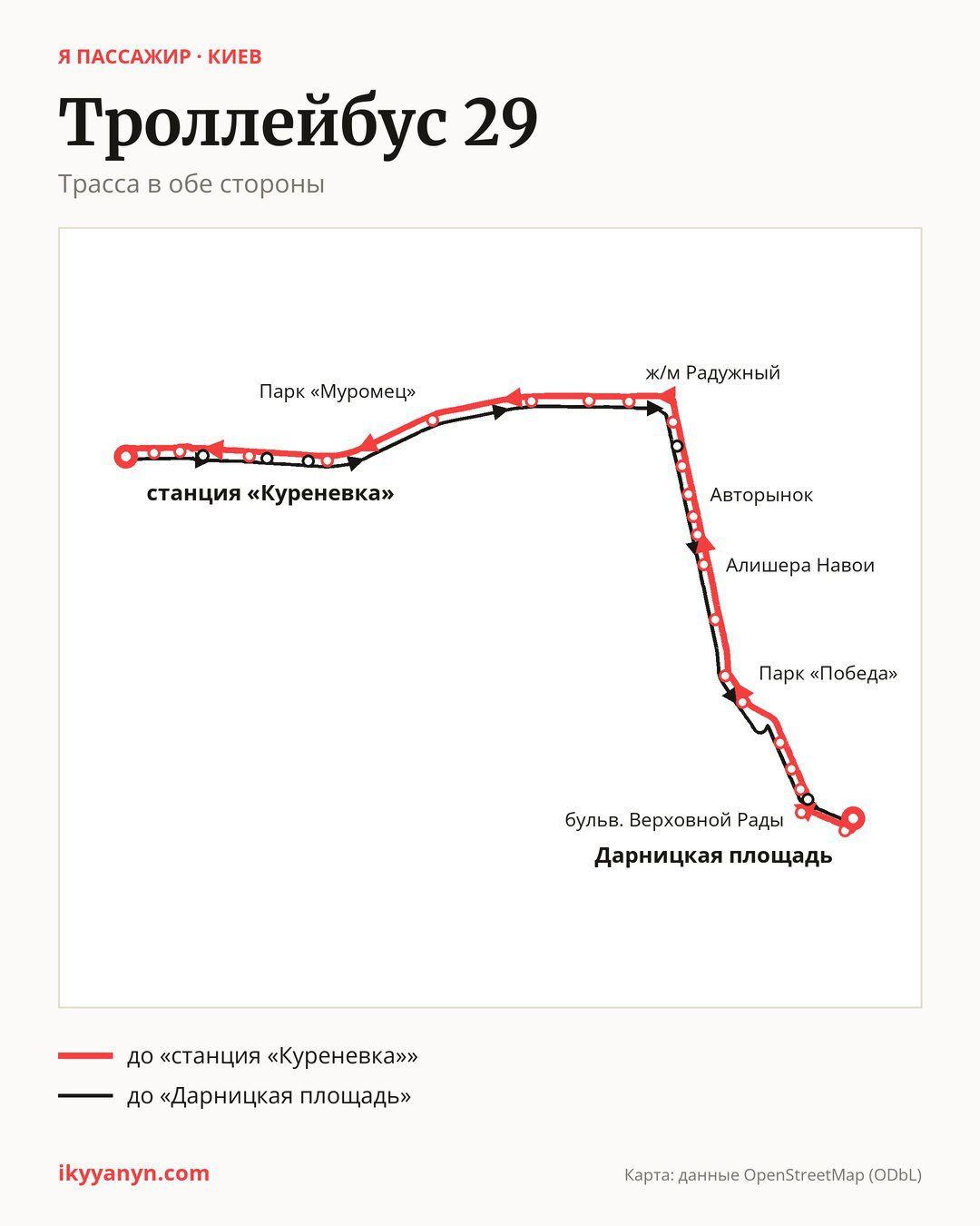 Троллейбус 29 в Киеве на карте: трасса в обе стороны