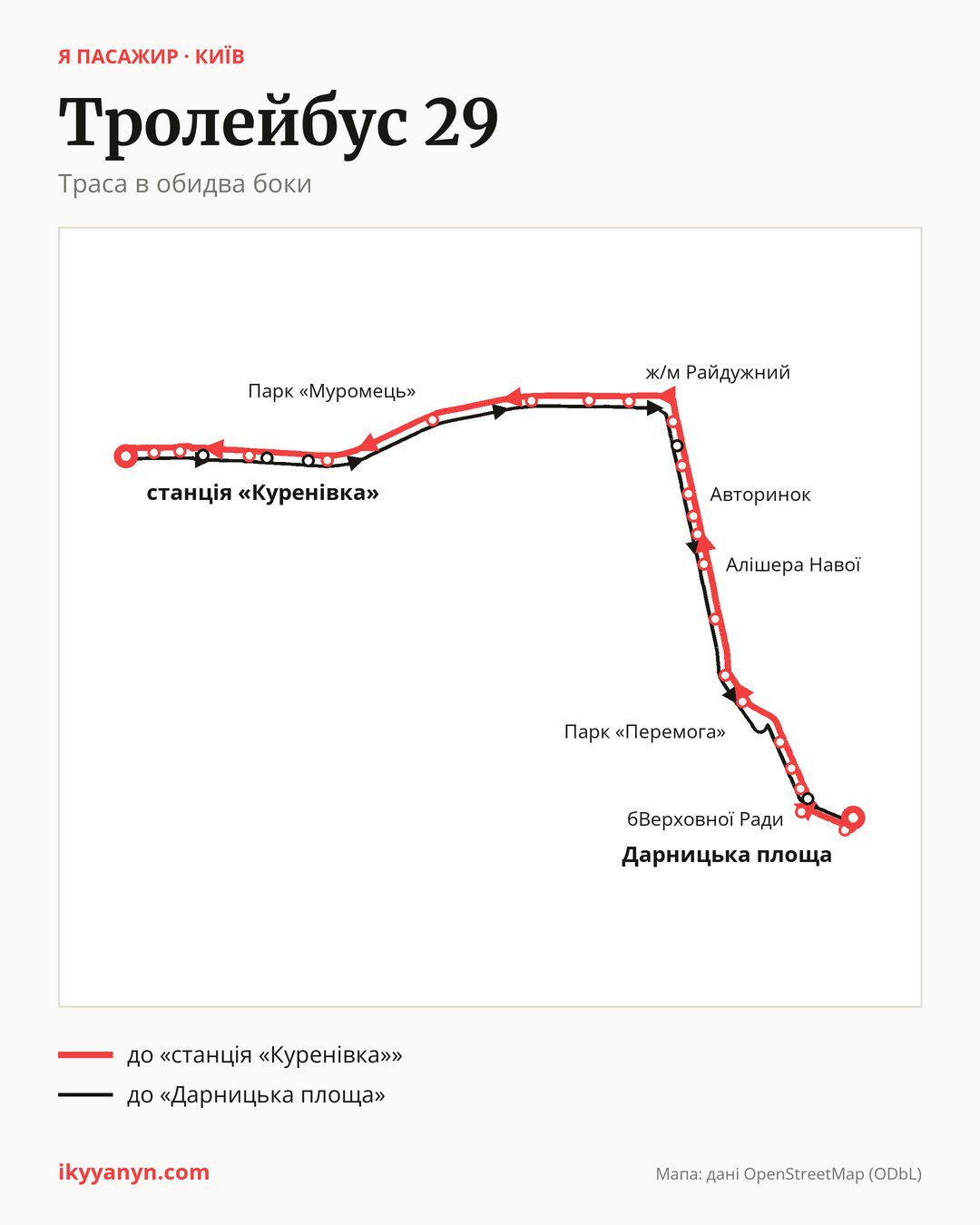 Тролейбус 29 у Києві на мапі: траса в обидва боки
