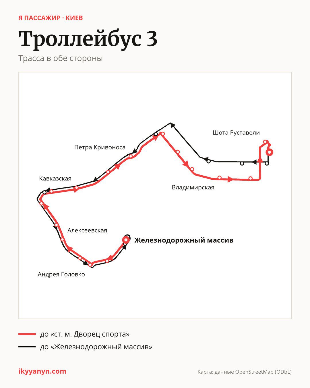 Троллейбус 3 в Киеве на карте: трасса в обе стороны