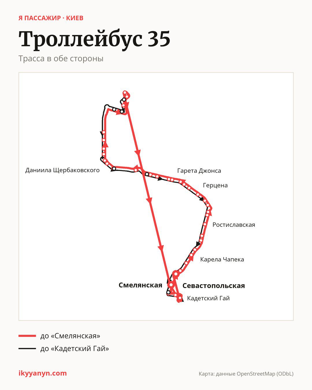 Троллейбус 35 в Киеве на карте: трасса в обе стороны
